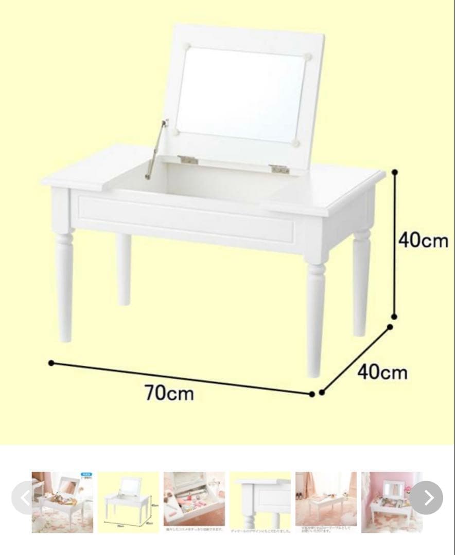 ロマンティックプリンセス ドレッサーテーブル
