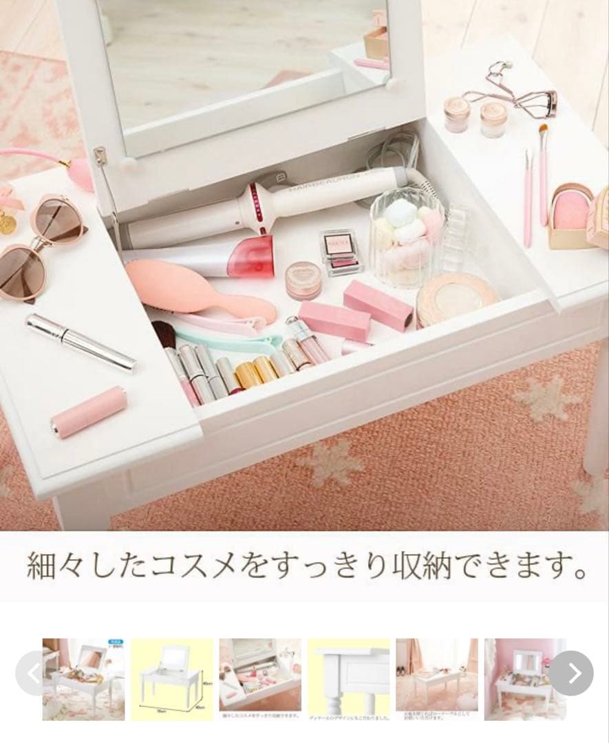 ロマンティックプリンセス ドレッサーテーブル