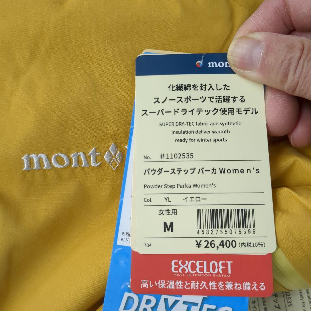 モンベル　パウダーステップパーカWoman