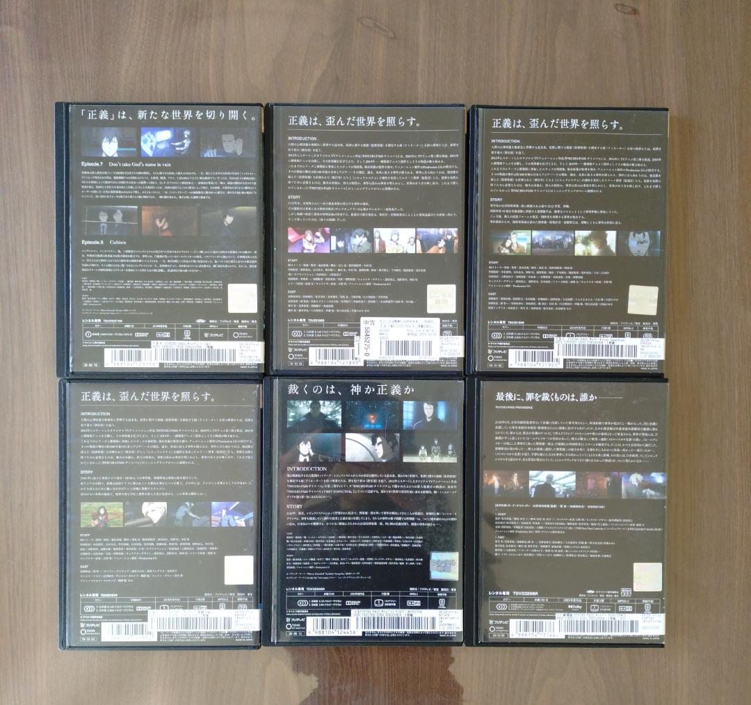PSYCHO-PASS 　全２２巻セット 　DVD