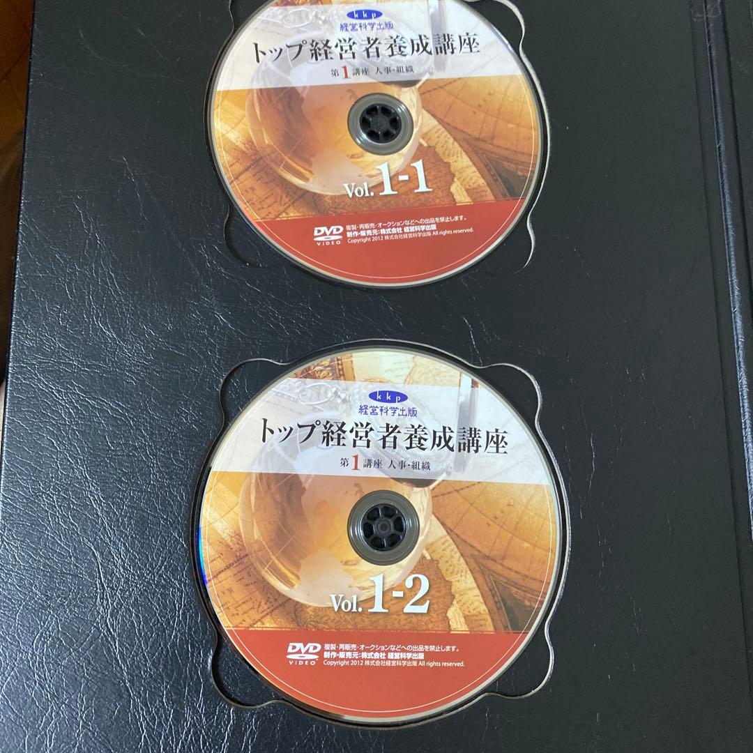 株式会社経営科学出版 トップ経営者養成講座　池本克之