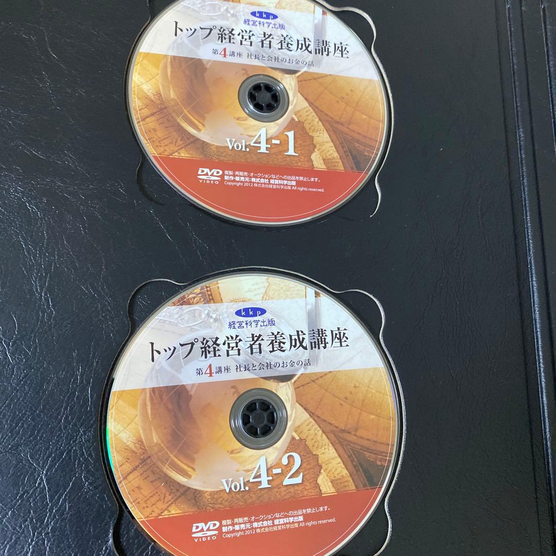 株式会社経営科学出版 トップ経営者養成講座　池本克之