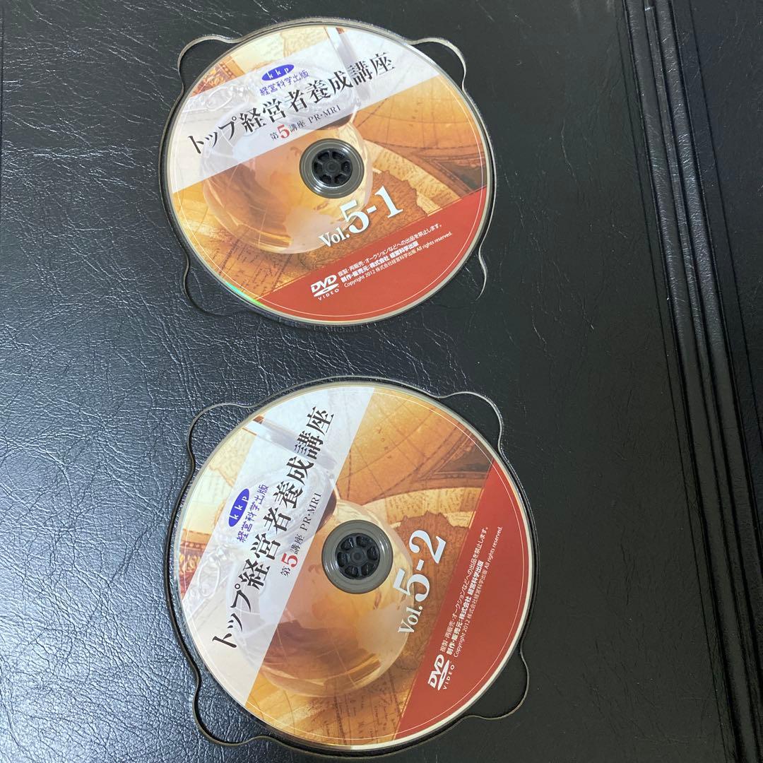 株式会社経営科学出版 トップ経営者養成講座　池本克之