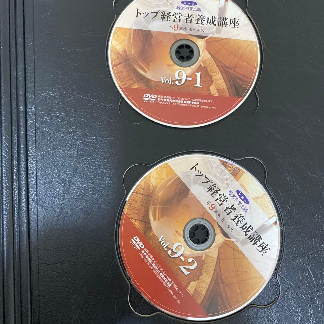 株式会社経営科学出版 トップ経営者養成講座　池本克之