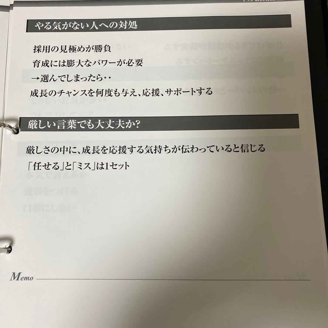 株式会社経営科学出版 トップ経営者養成講座　池本克之