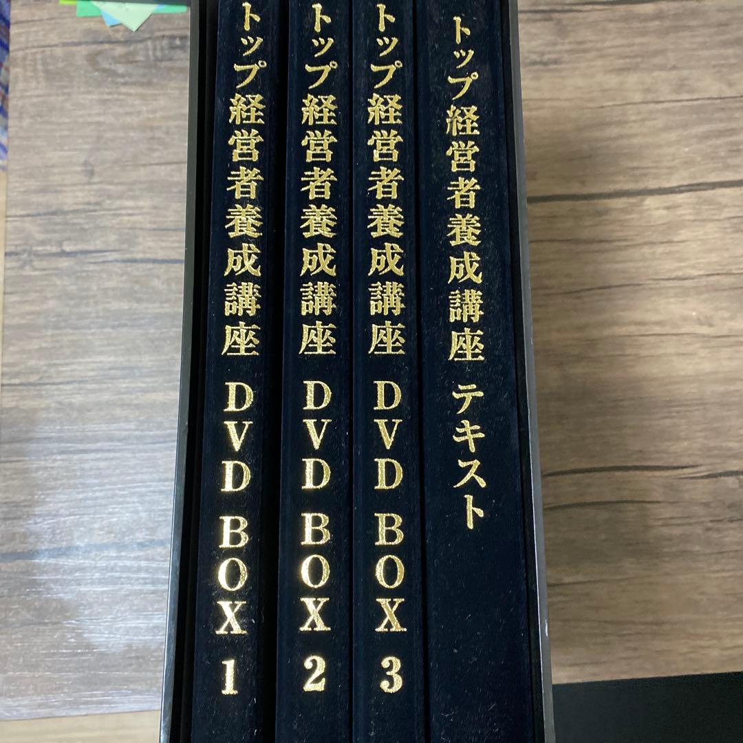 株式会社経営科学出版 トップ経営者養成講座　池本克之