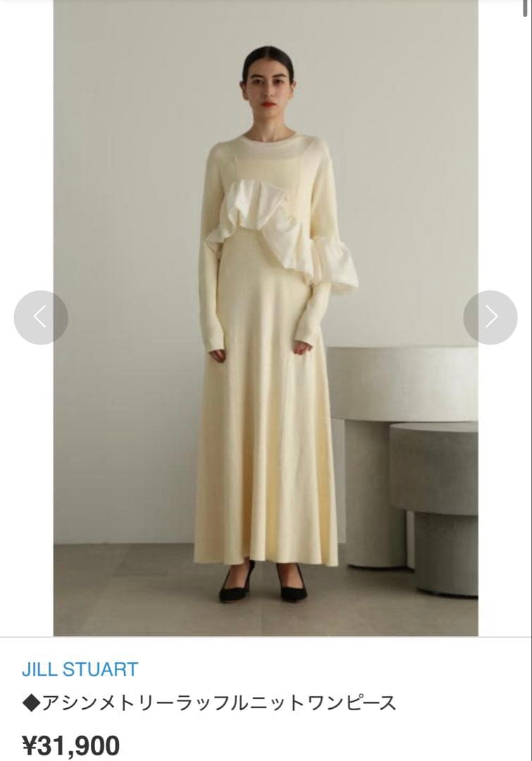 葵✳︎JILLSTUART ジルスチュアート　ニットワンピース　フリル　白