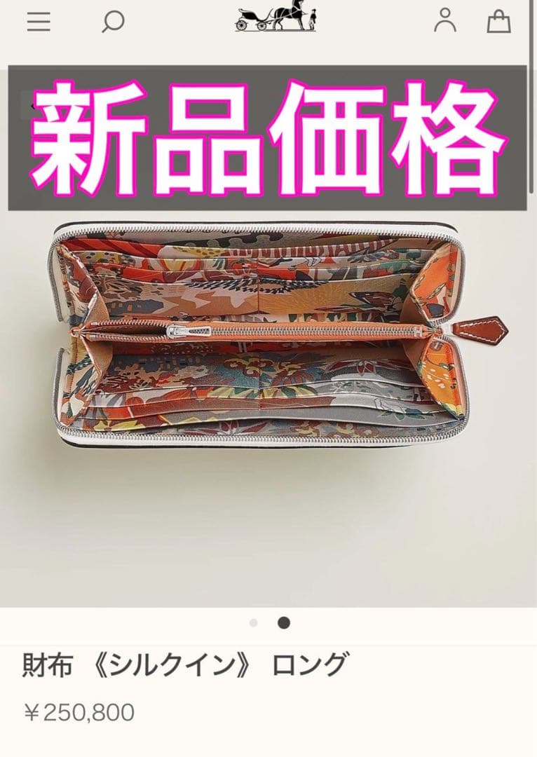 近年モデルZ刻印2021年製HERMESエルメスアザップシルクイン クレ長財布