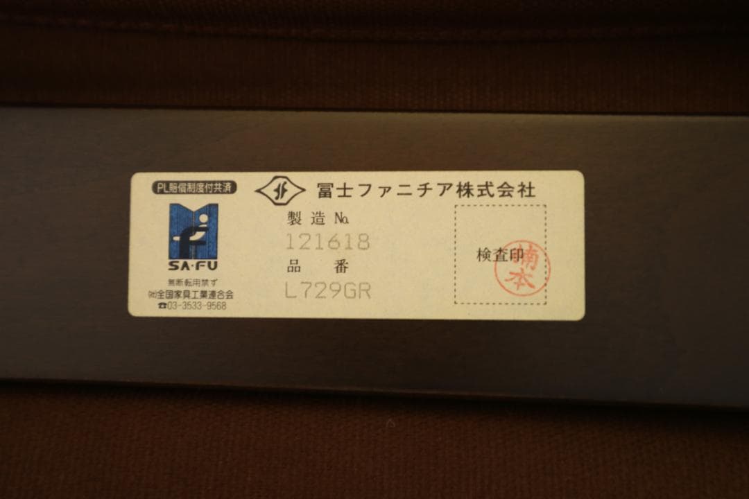 冨士ファニチア FUJI FURNITURE Agio アージオ セパレート