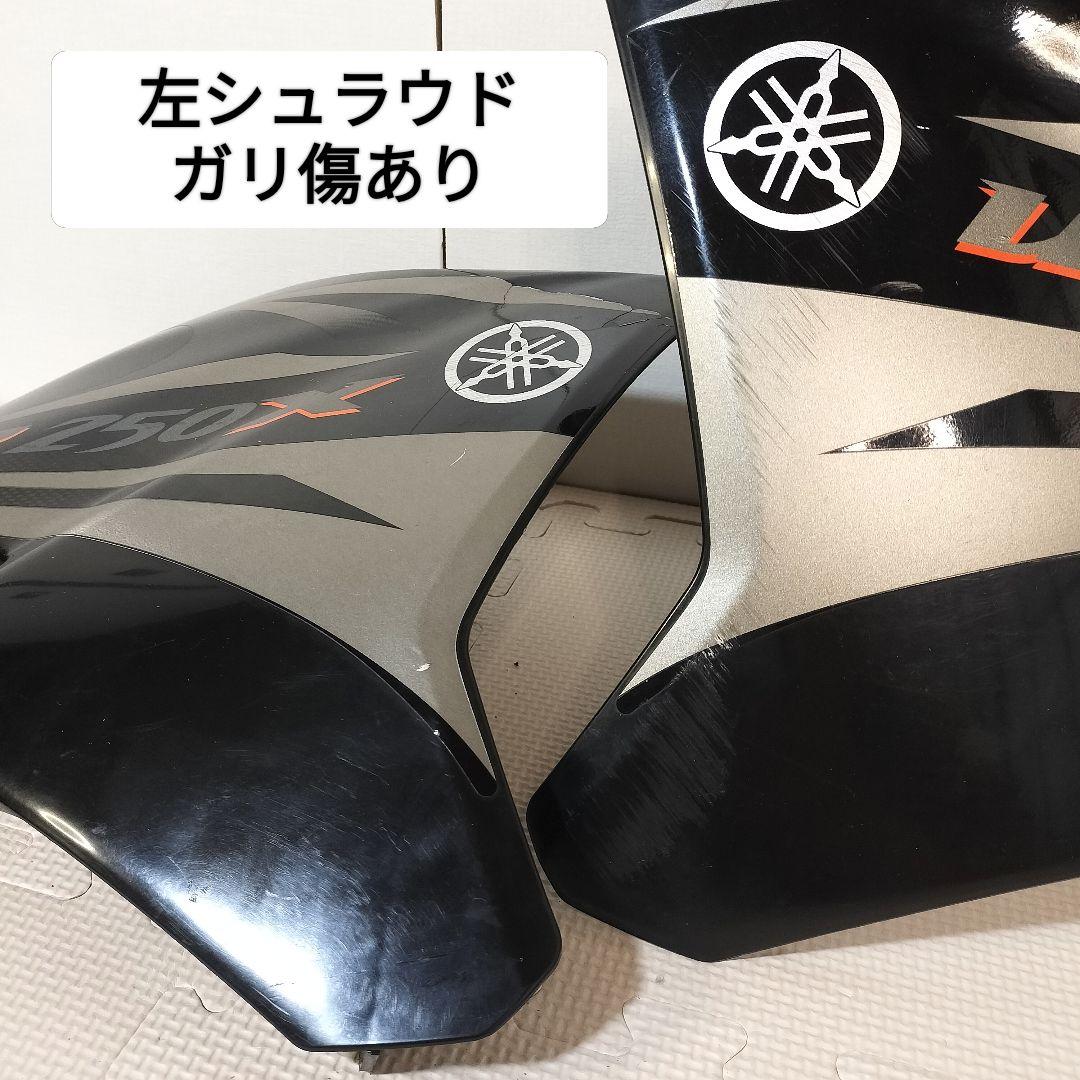 WR250X 純正外装セット DG15J ブラック WR250R カウル一式