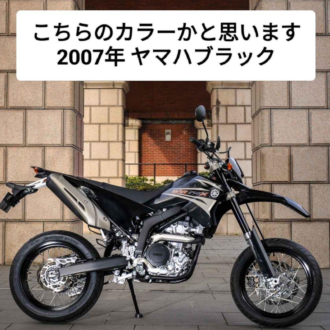 WR250X 純正外装セット DG15J ブラック WR250R カウル一式