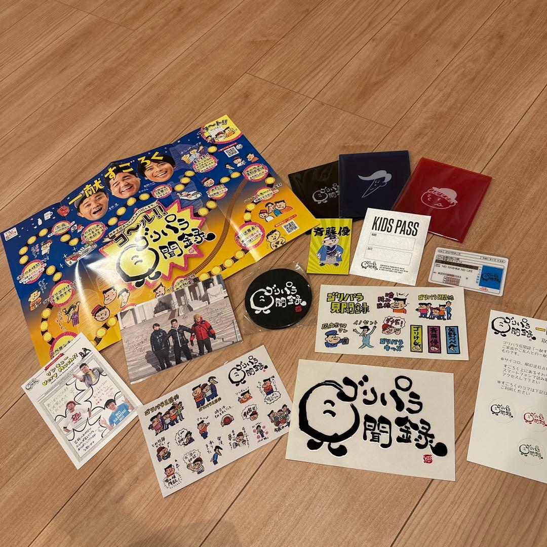 ゴリパラ見聞録DVDセット 1巻から9巻　9.5巻＋　外伝