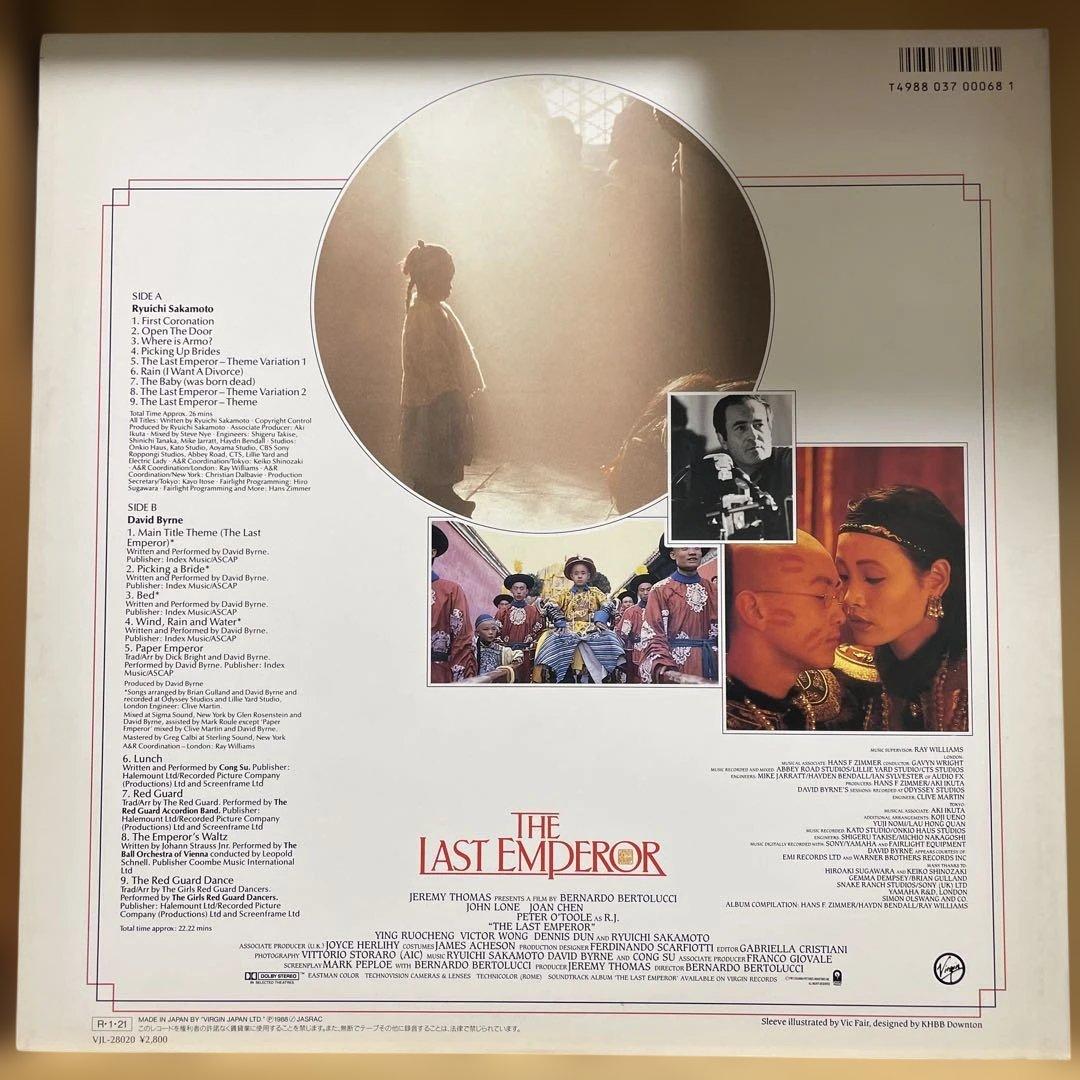 帯付きオリジナル 坂本龍一 The Last Emperor ラストエンペラー