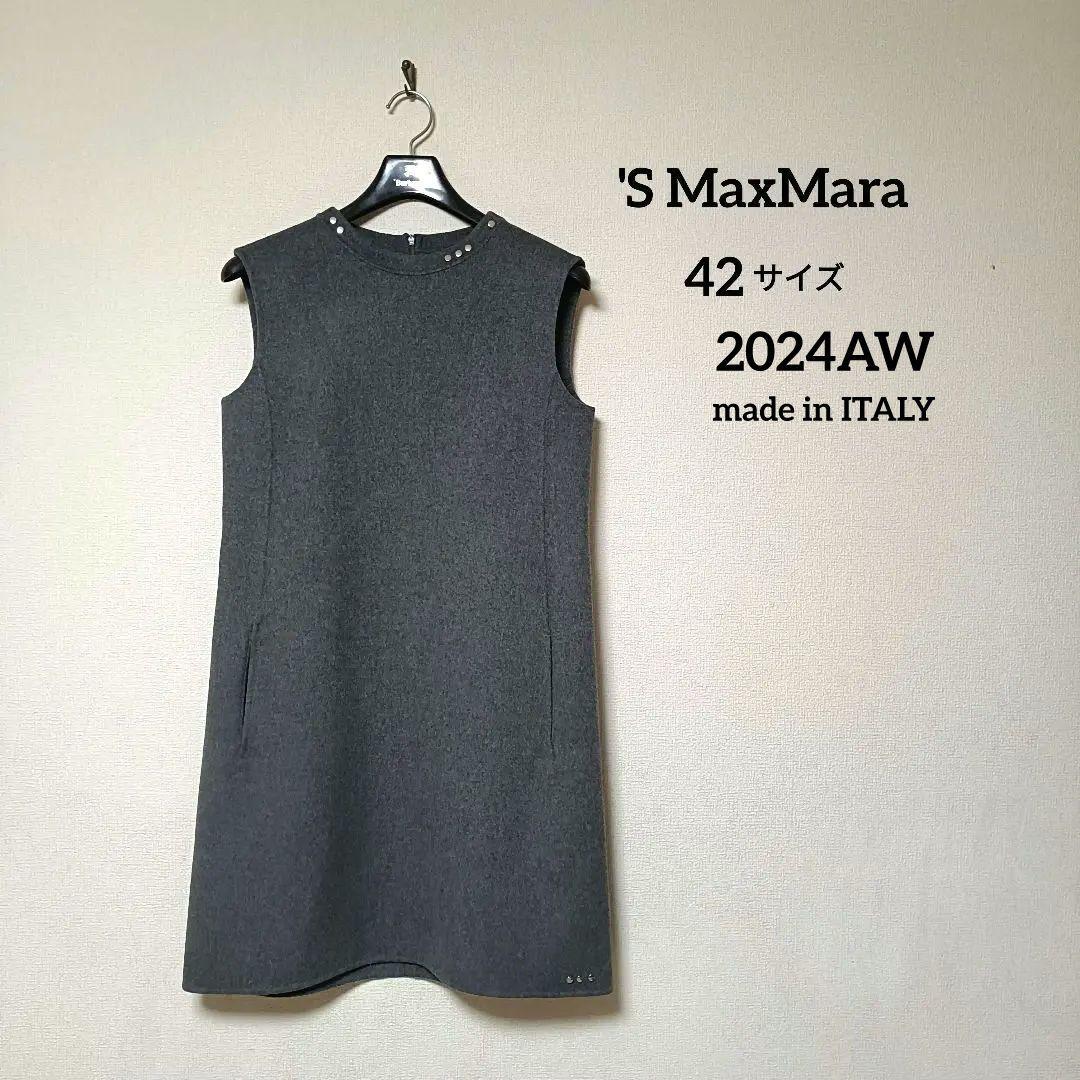 【専用】新品！'S MaxMara 2024aw ダブルフェイスワンピース42