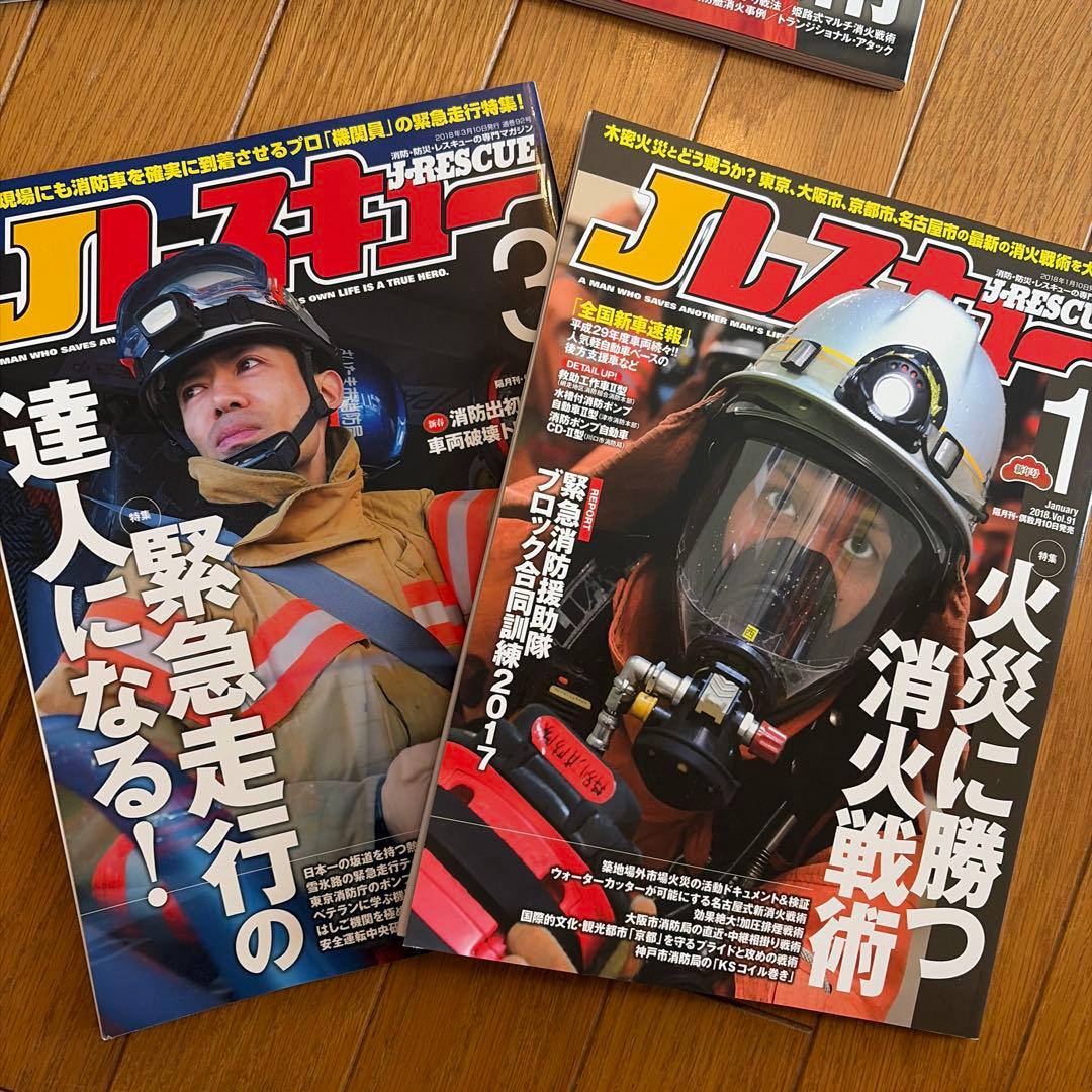 超レア Ｊレスキュー 2018〜2019【11冊セット】