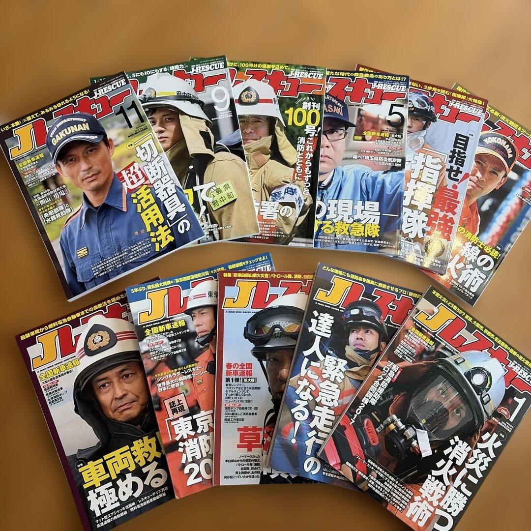 超レア Ｊレスキュー 2018〜2019【11冊セット】