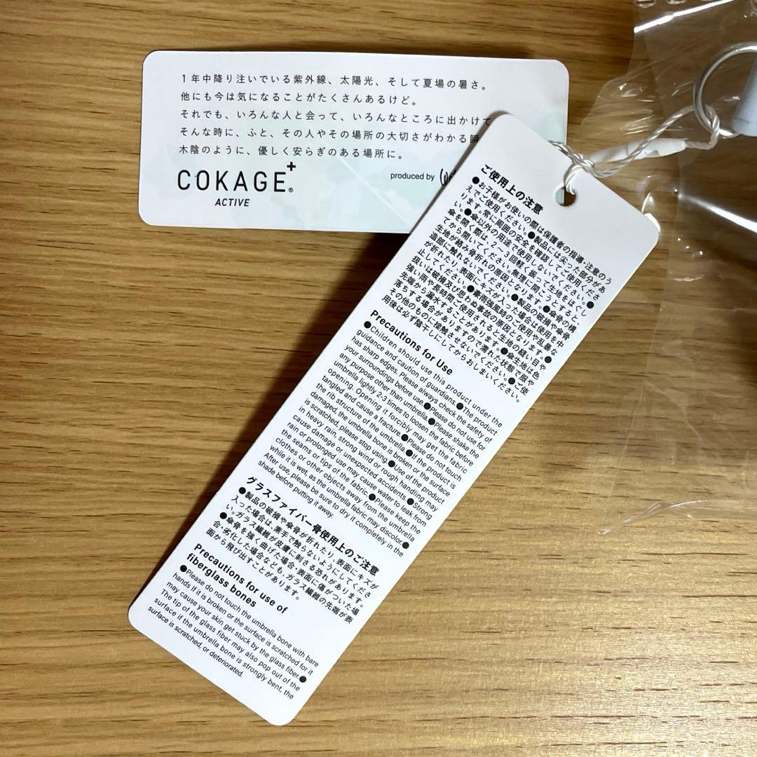 【新品】 COKAGE+ACTIVE 5段 ミニ 折り畳み パウダーブルー 日傘