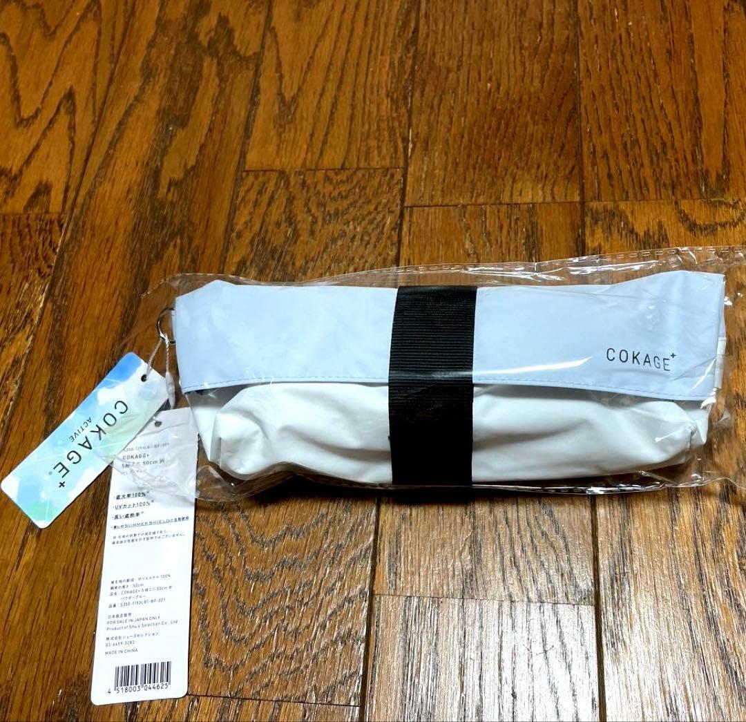 【新品】 COKAGE+ACTIVE 5段 ミニ 折り畳み パウダーブルー 日傘