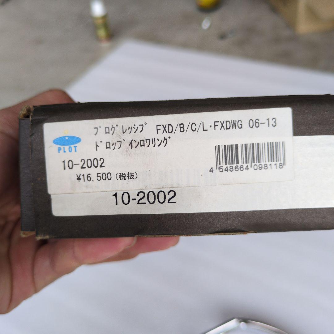 プログレッシブフロントリアローダウンサス　ショートスタンド　ダイナFXDB等