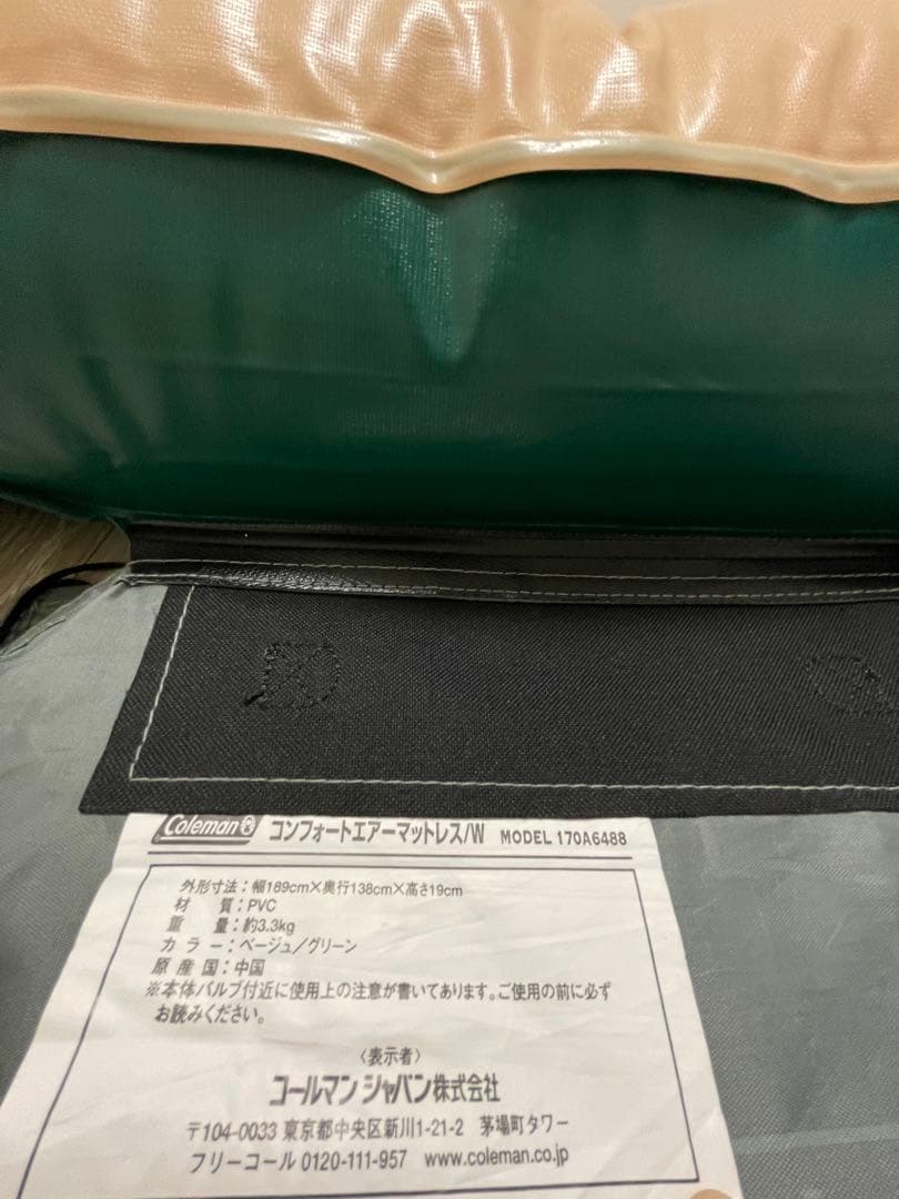 コールマン コンフォートエアーマットレス&クイックポンプ