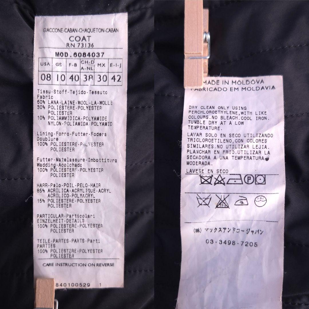 美品 マックスマーラ ウールコート XL ファーフード 切り替え 大きいサイズ