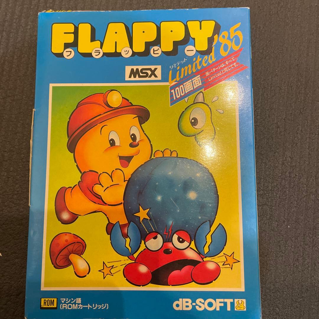FLAPPY (フラッピー) MSX ゲーム