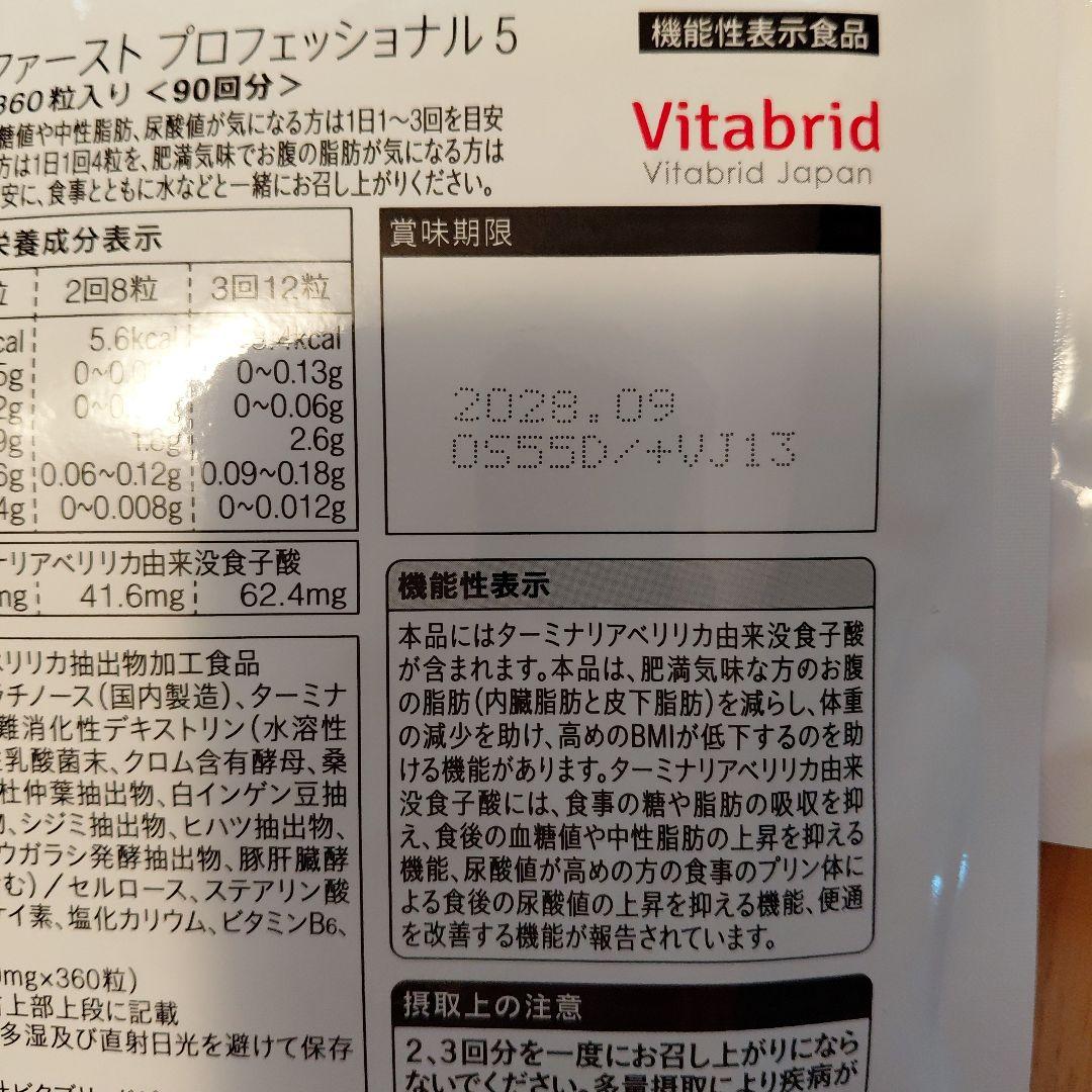 ◎キティ◎ターミナリアファースト90回分2袋セット