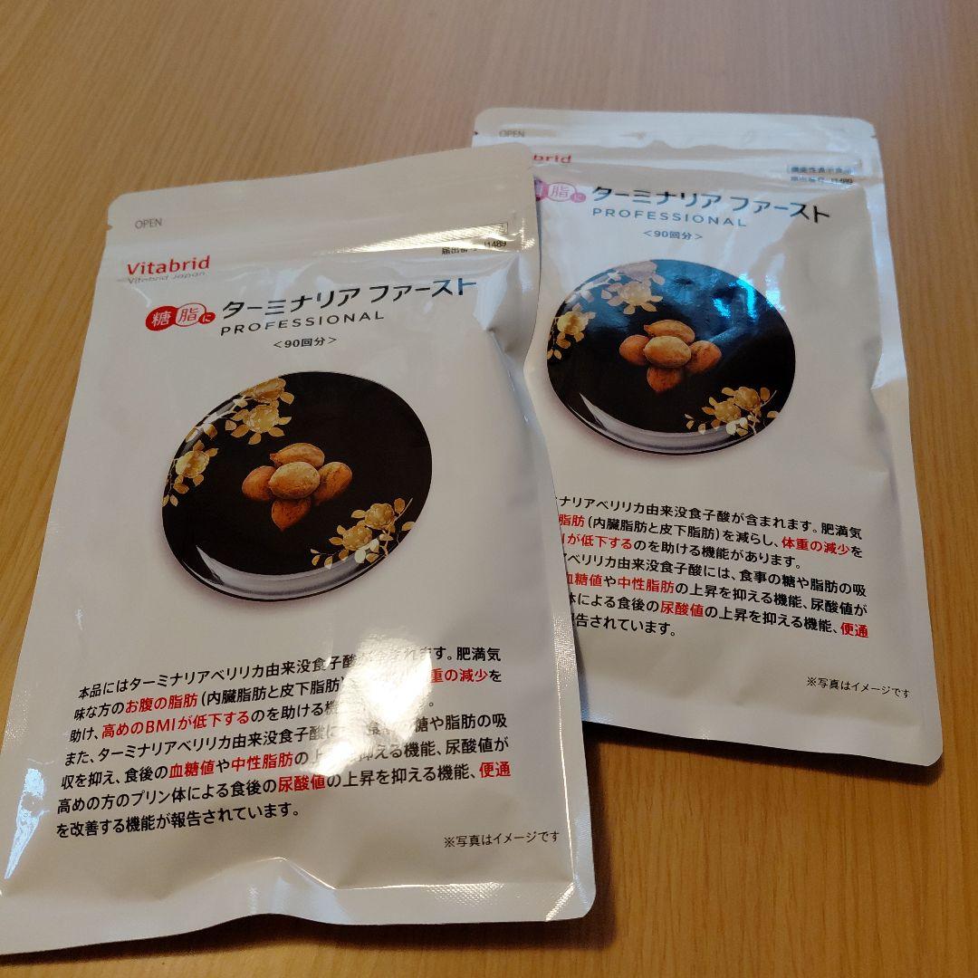 ◎キティ◎ターミナリアファースト90回分2袋セット