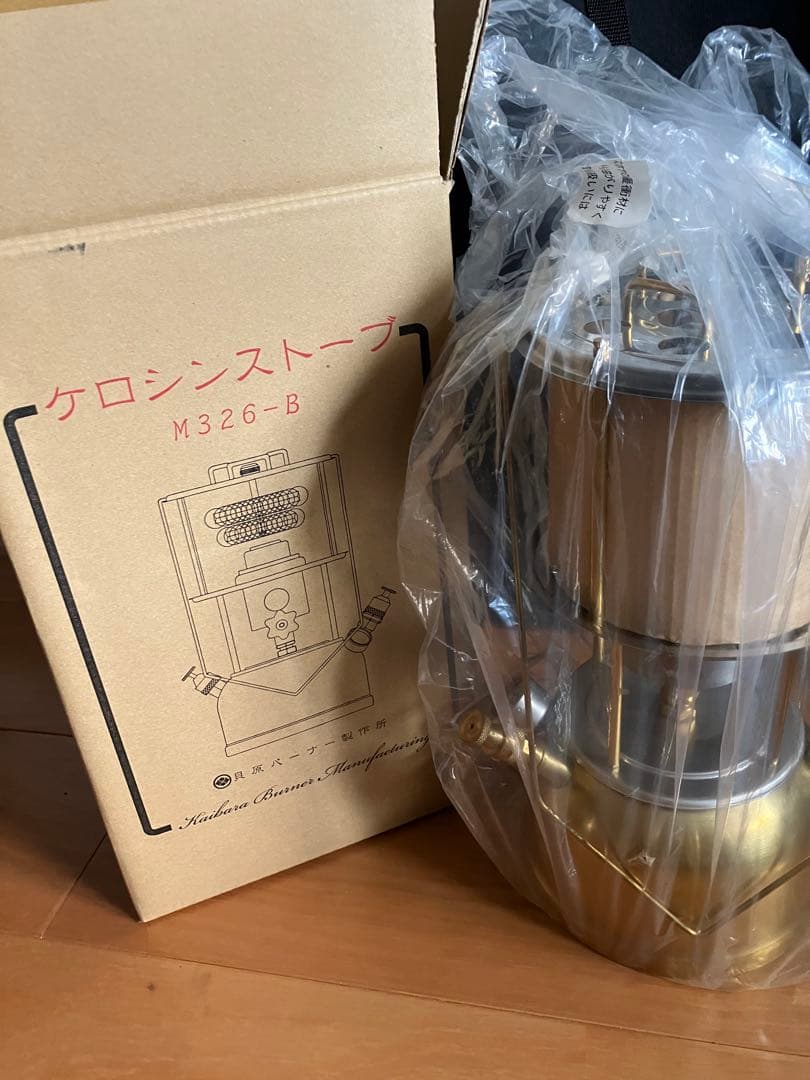 貝原バーナー M326-B 新品未使用品