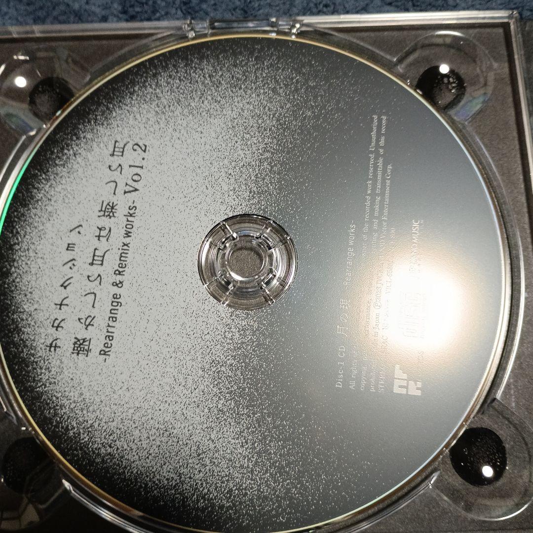 新しい月 Vol.2 3枚組 CD2枚とBlu-ray1枚