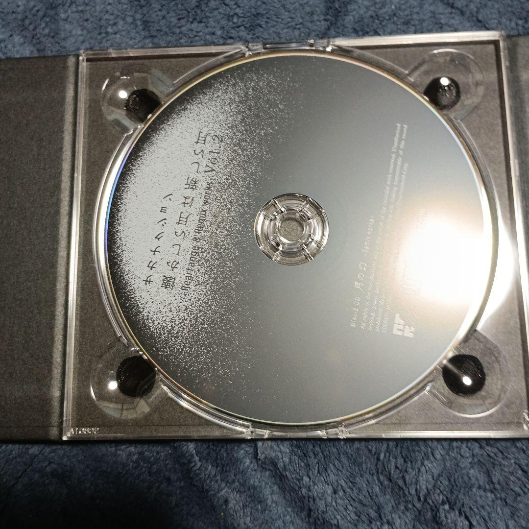 新しい月 Vol.2 3枚組 CD2枚とBlu-ray1枚