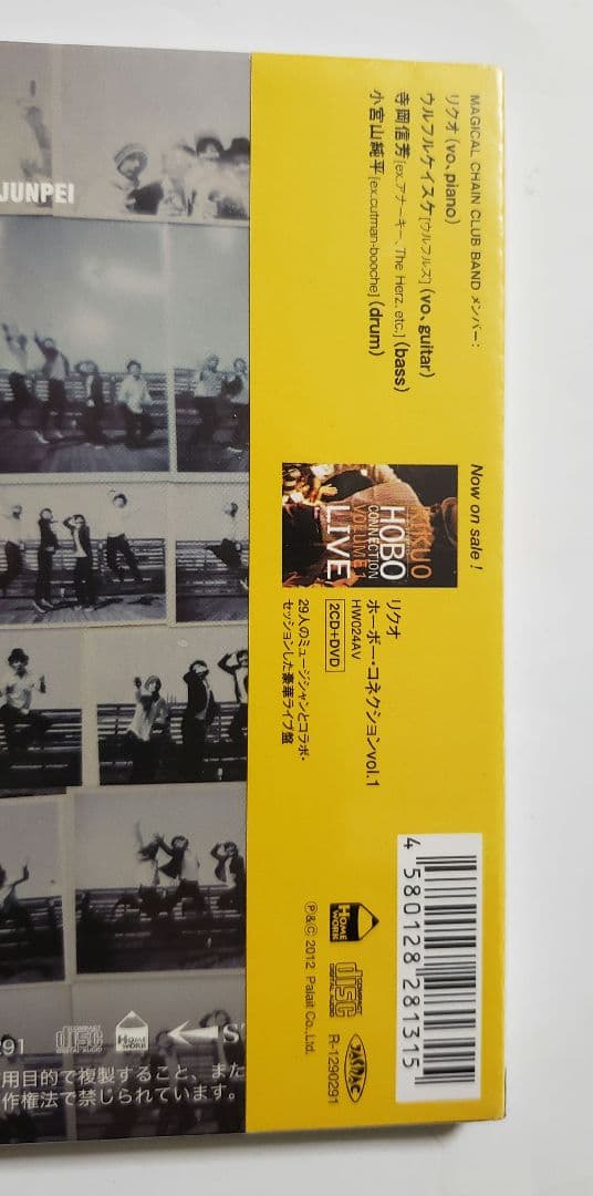 廃盤　未開封レア　紙ジャケ　：　MAGICAL CHAIN CLUB BAND