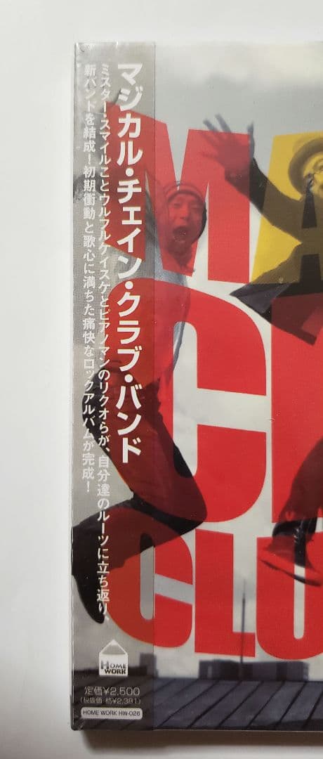 廃盤　未開封レア　紙ジャケ　：　MAGICAL CHAIN CLUB BAND