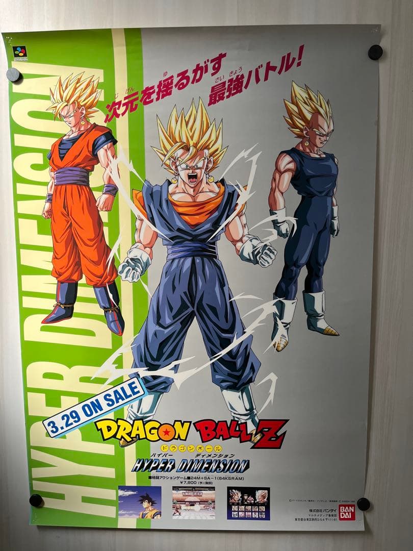 スーパーファミコン　ドラゴンボールz バイパーディメンション　ポスター