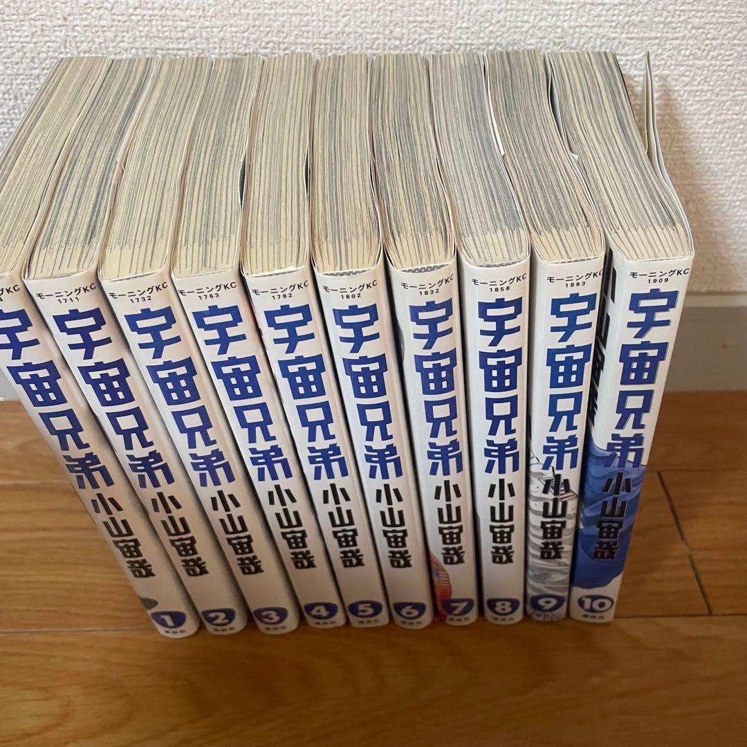 宇宙兄弟　1〜33巻セット