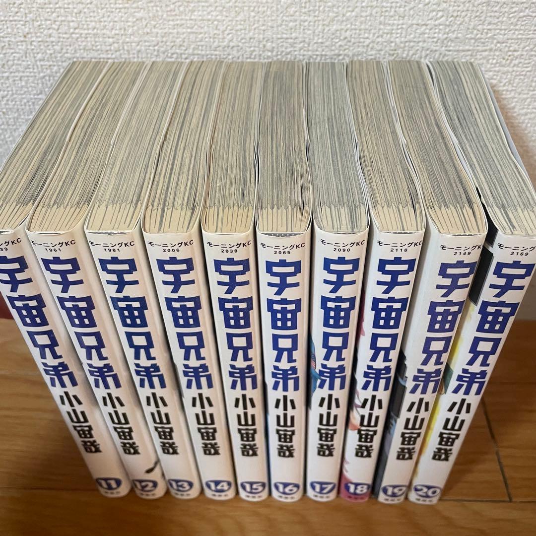 宇宙兄弟　1〜33巻セット