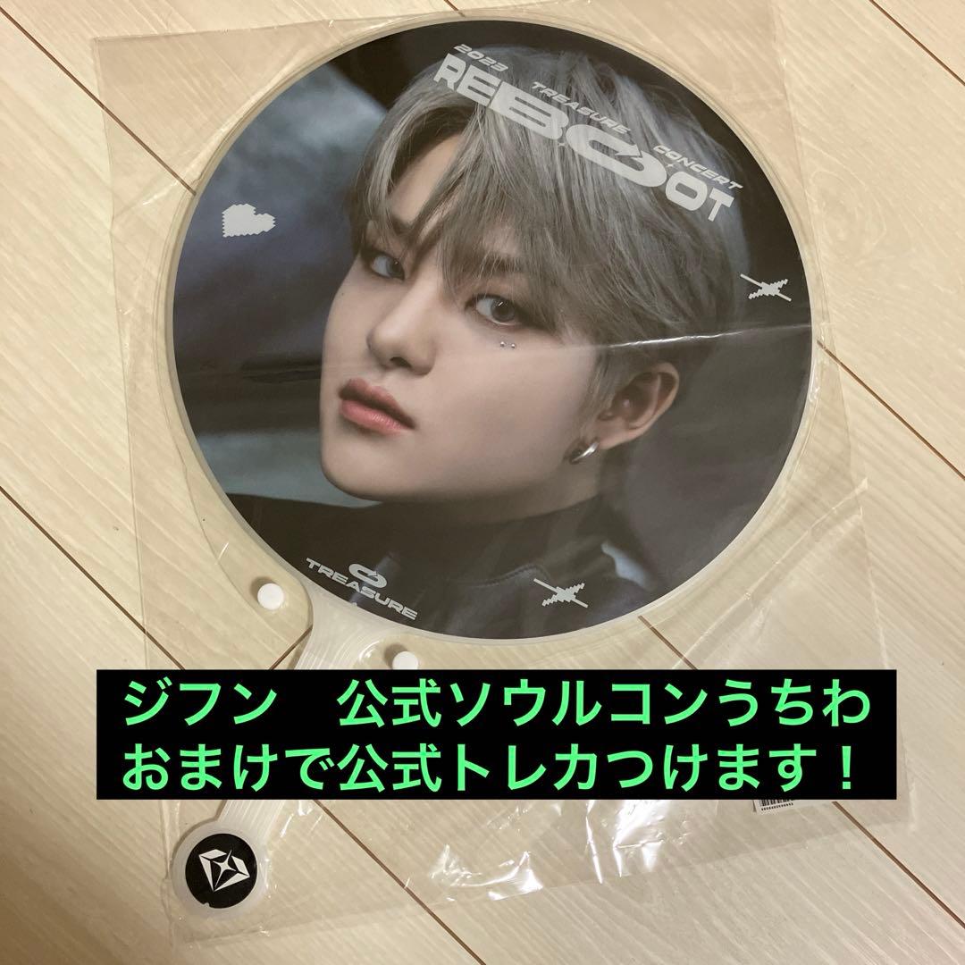 ジフン　公式ソウルコンうちわ　トレカ付き