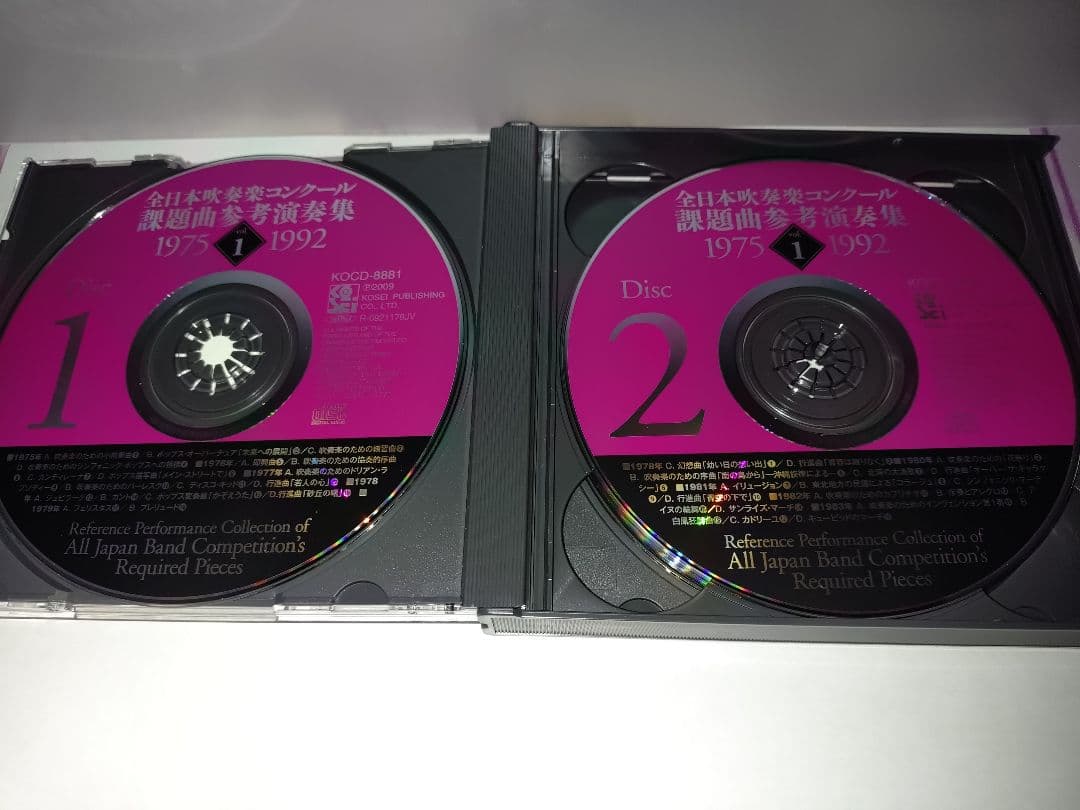 全日本吹奏楽コンクール CDセット 1975-2008
