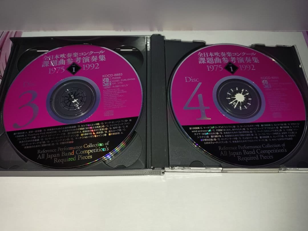 全日本吹奏楽コンクール CDセット 1975-2008