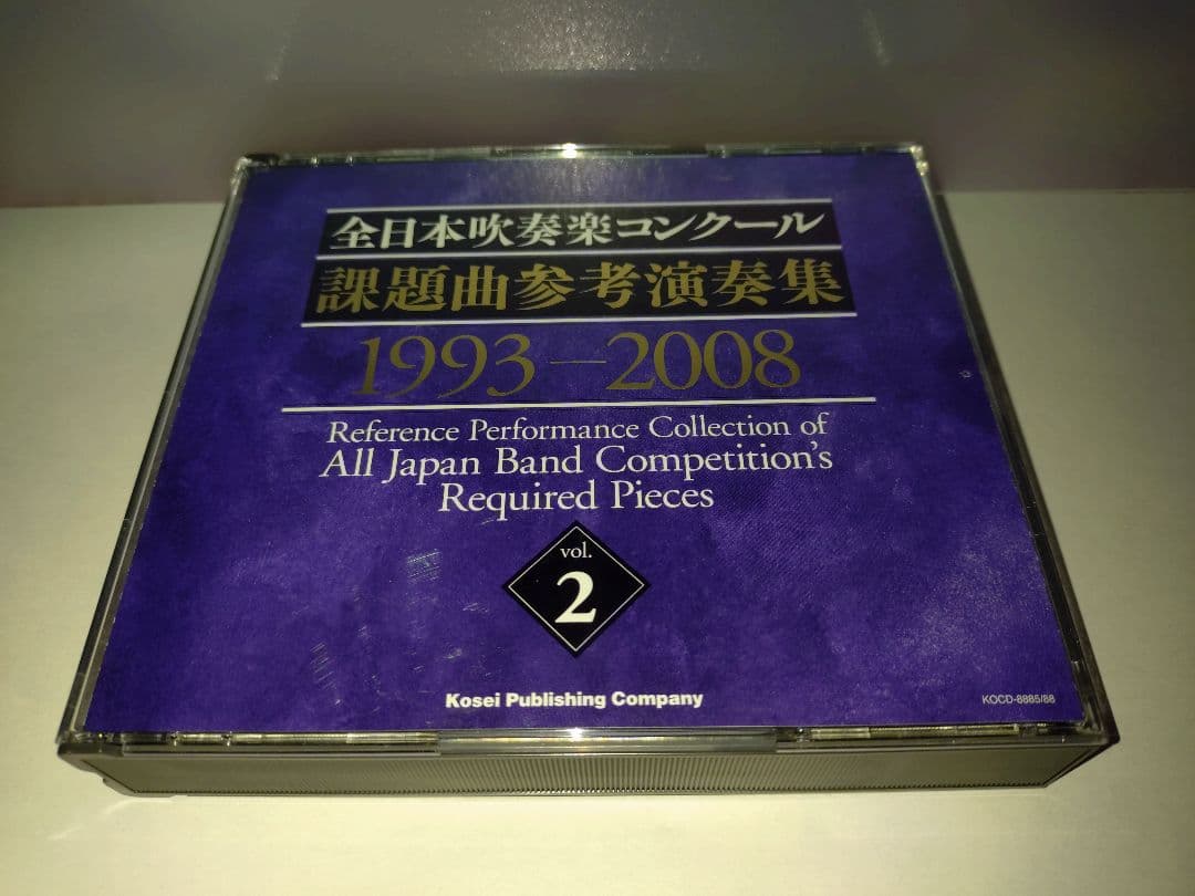 全日本吹奏楽コンクール CDセット 1975-2008