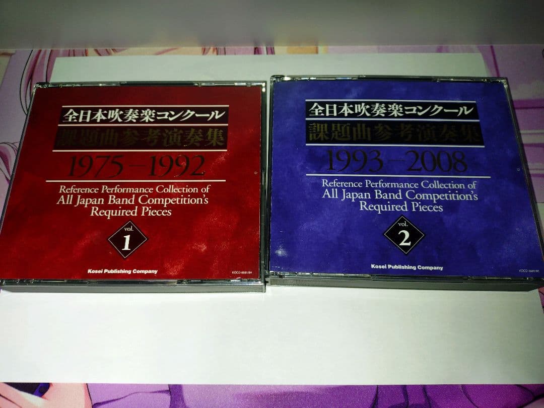 全日本吹奏楽コンクール CDセット 1975-2008
