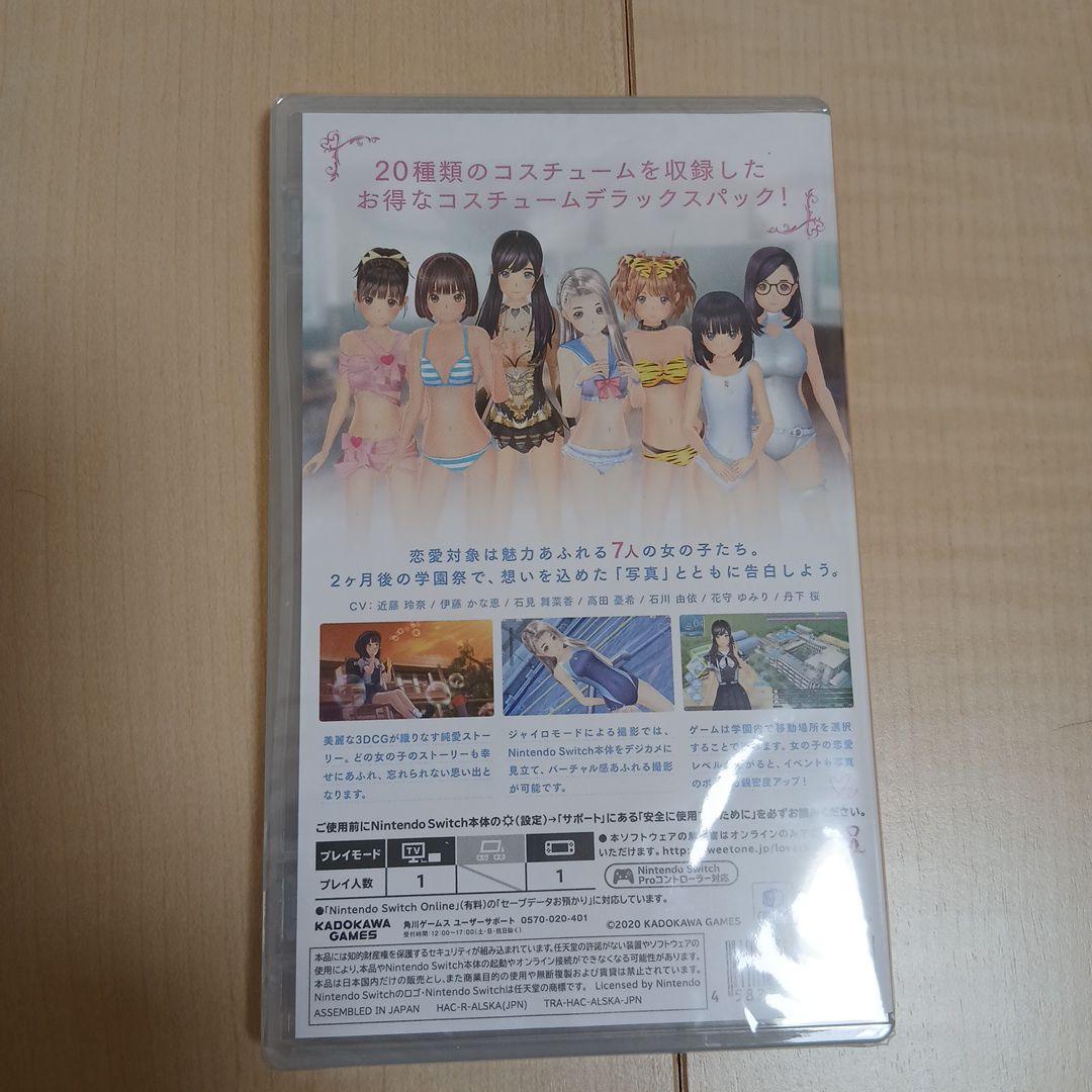 Love Kiss コスチュームデラックスパック