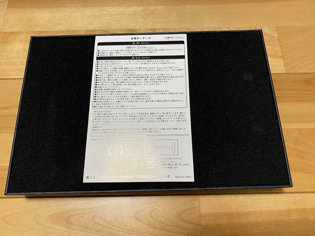 TDS ミラコスタ　スイートルーム限定　本革キーケースセット