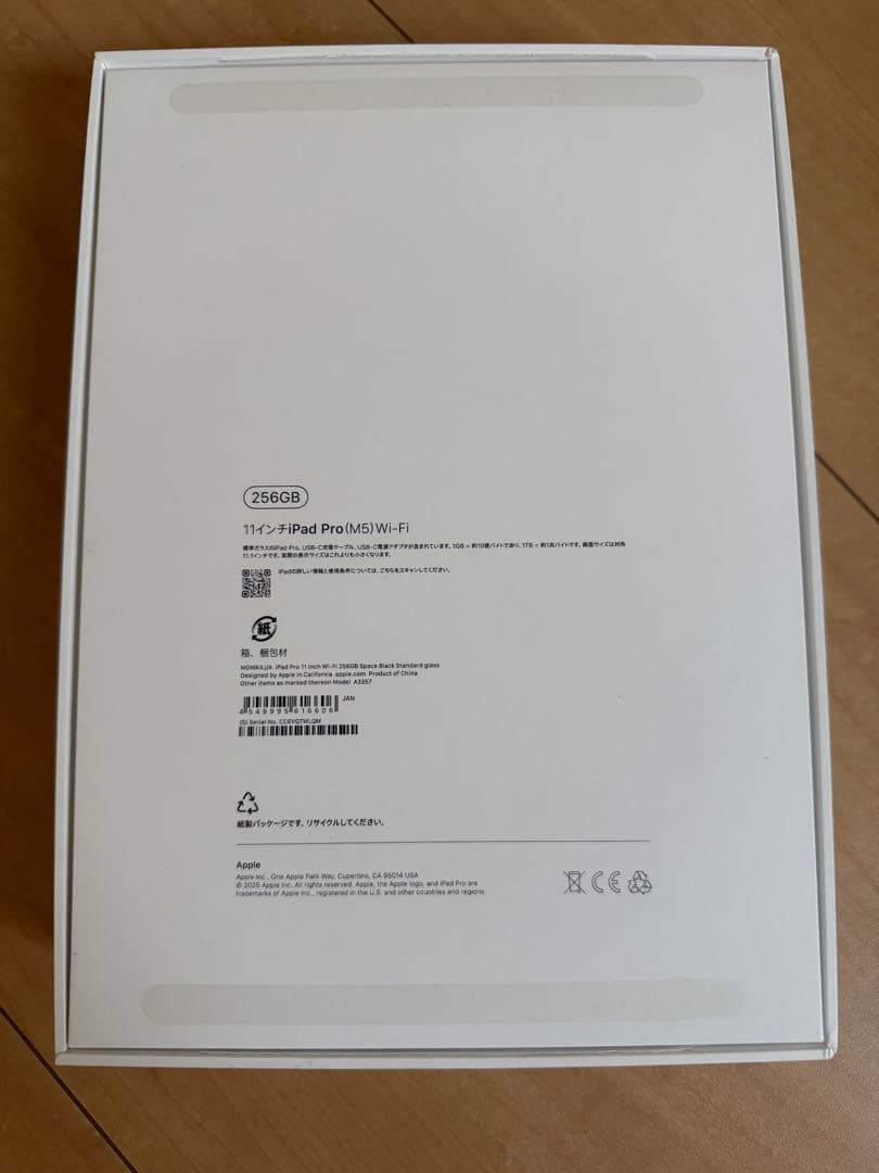 Apple iPad M5 11インチ 256GBブラック 本体