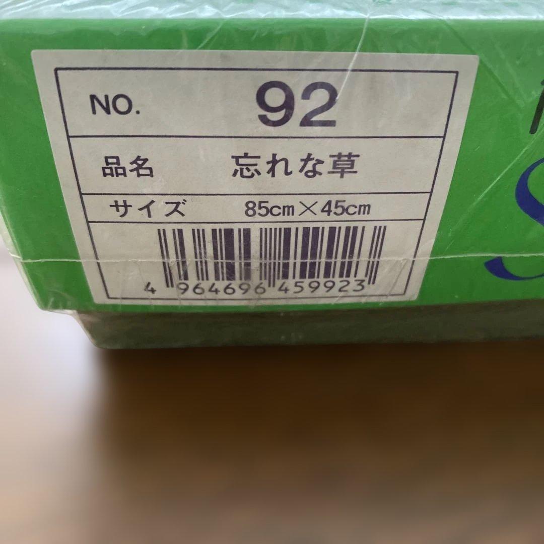 【新品】高級手芸スキルスクリーン　NO.92 忘れな草