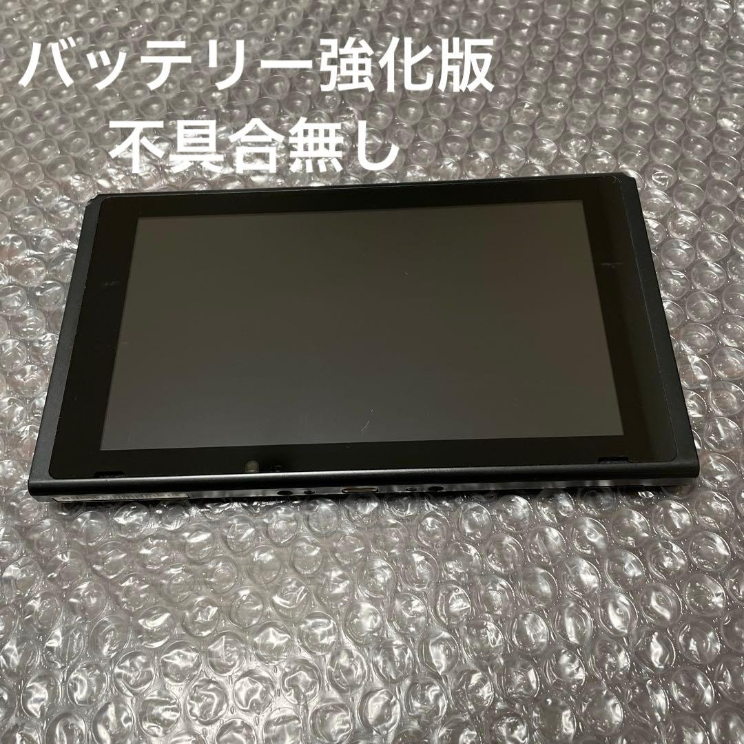 4 Nintendo Switch本体のみ（2020年製・バッテリー強化版）