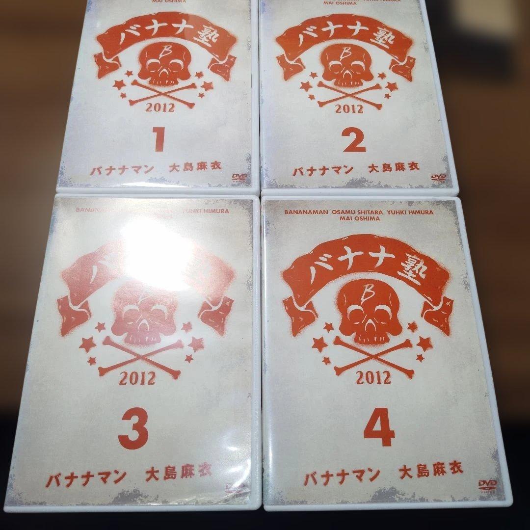 バナナマン まとめ売り