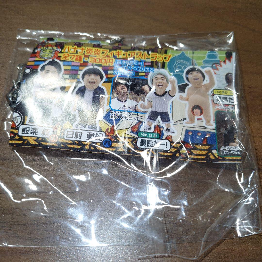 バナナマン まとめ売り