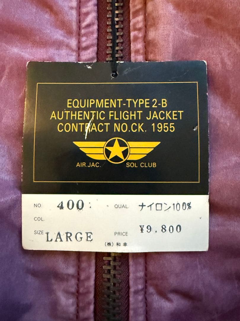 ジャケット・アウター Vintage AIR JAC SOL CLUB flight jacket
