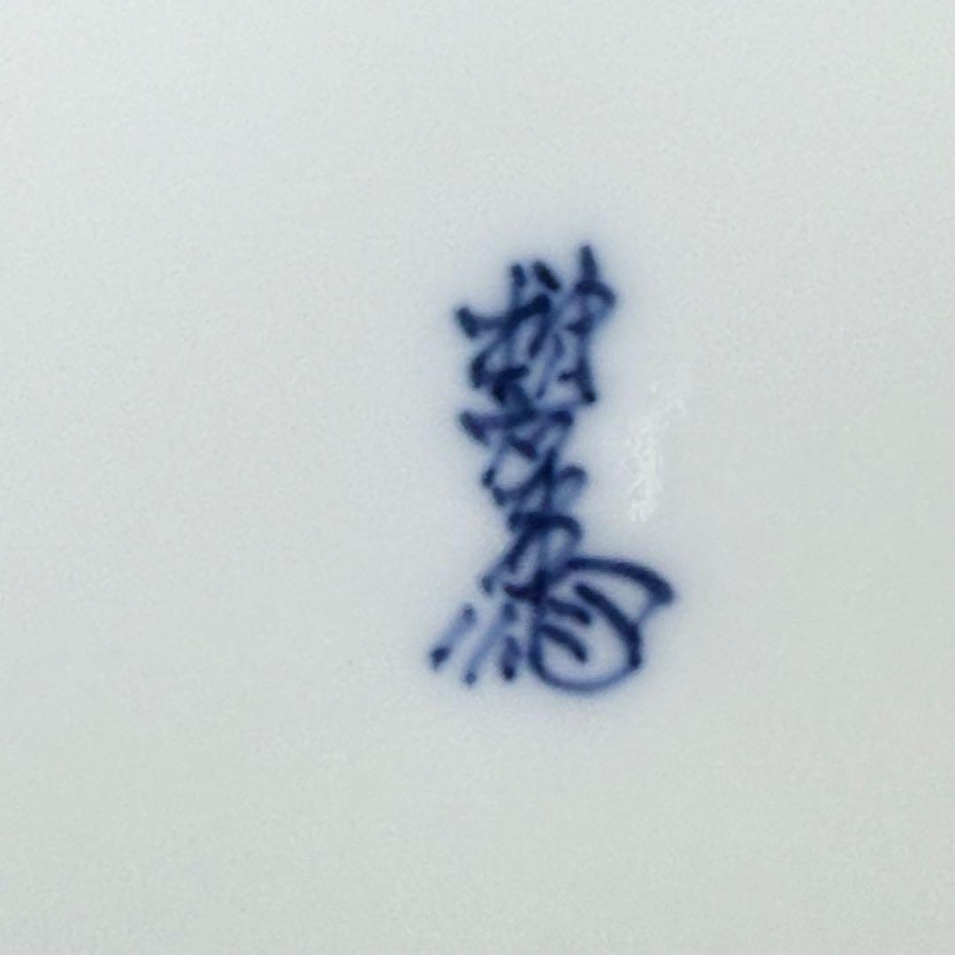 重要無形文化財指定　十三代　柿右衛門　「染錦　地紋垣菊画のし形皿」　五枚揃